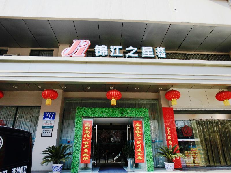 Jinjiang Inn Nanjing Zhonghuamen Dış mekan fotoğraf